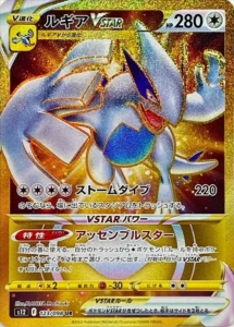 PSA10 Lugia VSTAR UR[s12 123/098](Expansion Pack 