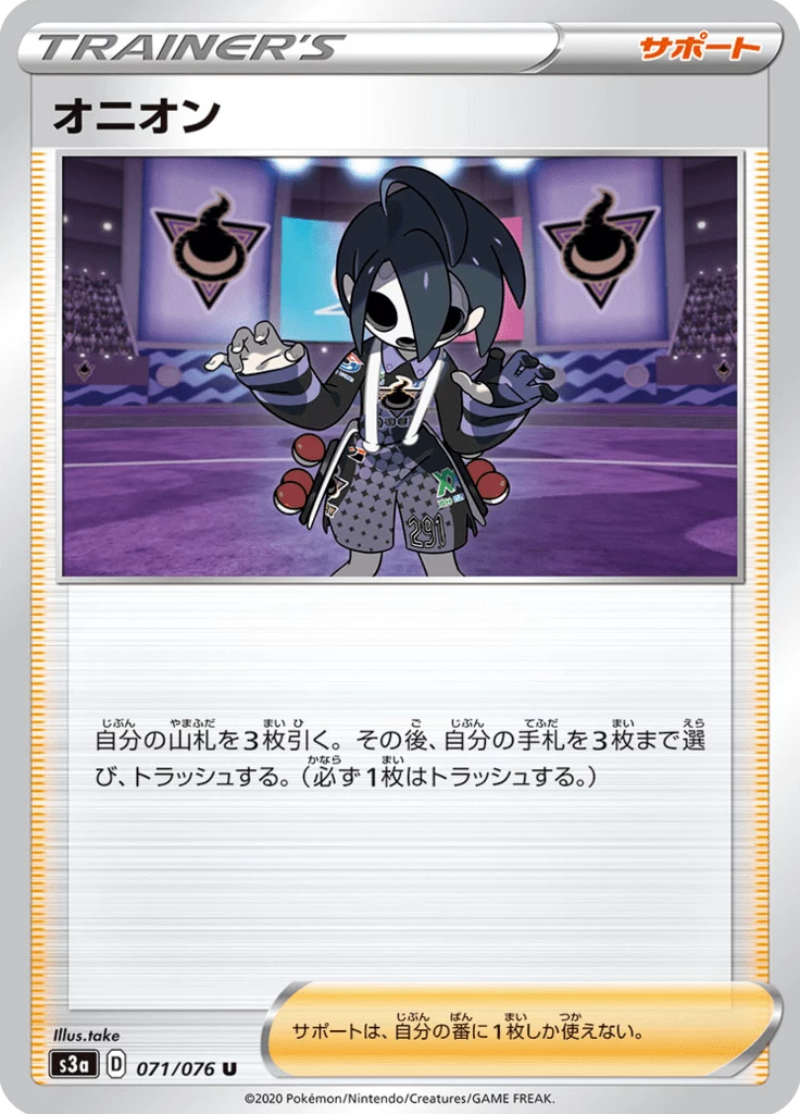 Allister Karte 71 Uncommon S3a Legendary Heartbeat japanische Pokemon-Unterstützerkarte