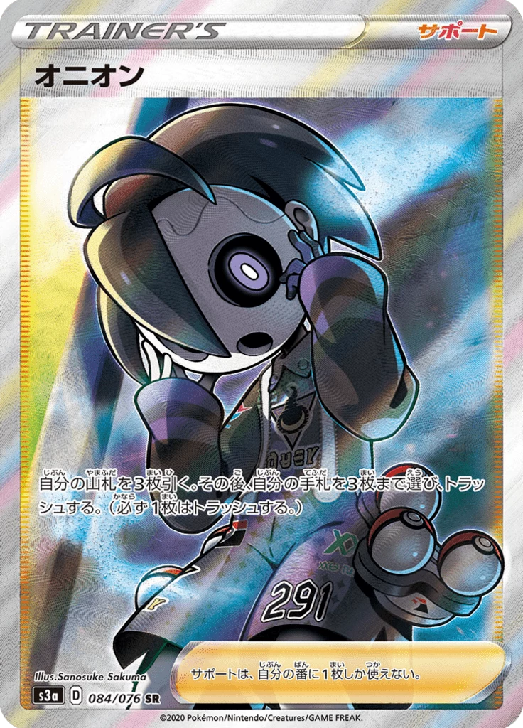 Allister Karte 84 Secret Rare S3a Legendary Heartbeat japanische Pokemon-Unterstützerkarte
