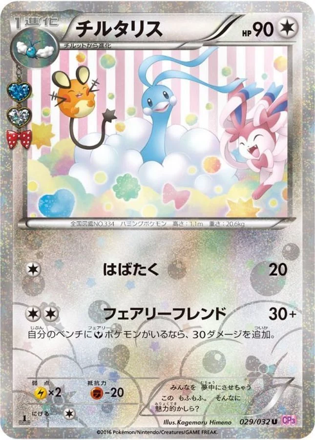 PSA 10 Altaria U CP3 029/032 鑑定卡盒,於 samuraiswordtokyo.com 列出