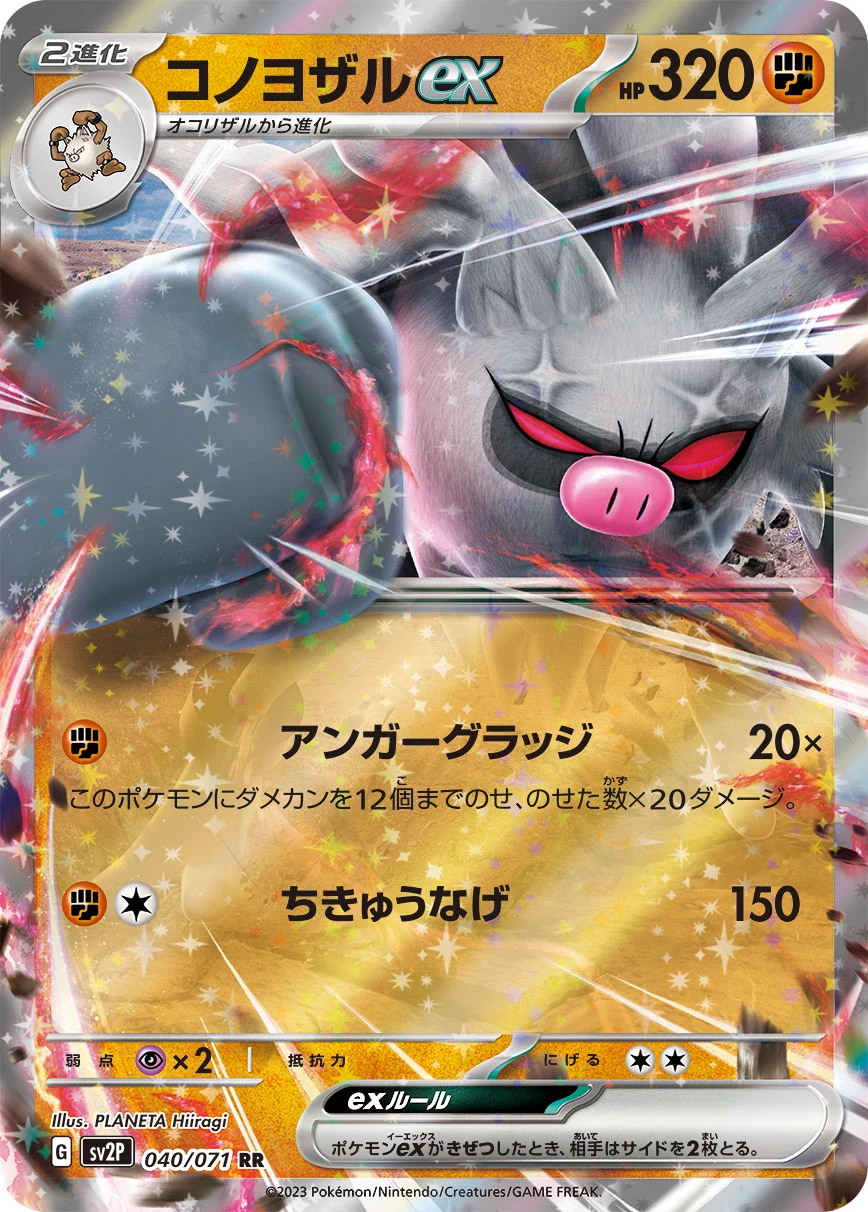Annihilape ex 040/071 RR, Snow Hazard (SV2P), illustrated by PLANETA Hiiragi
