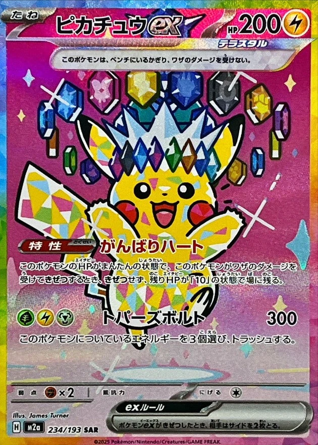 Pikachu ex, Kartennummer 234/193, Special Art Rare, PSA10-Slab