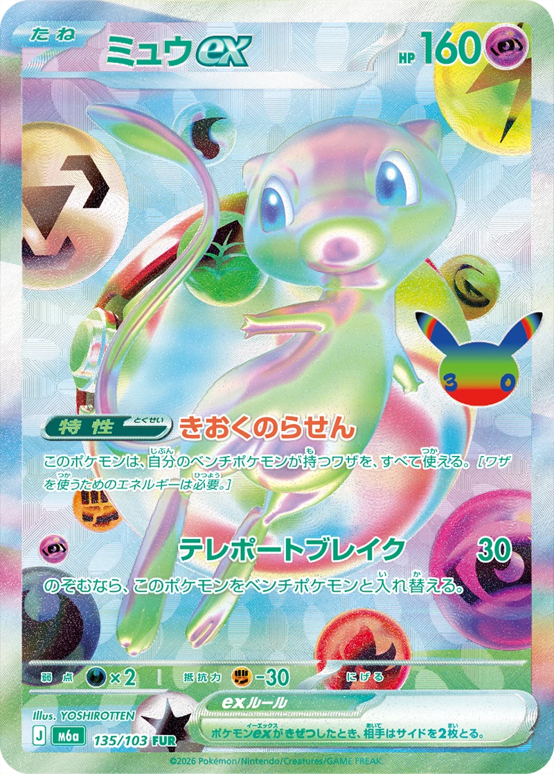 Mew ex FUR 135/103 30th CELEBRATION