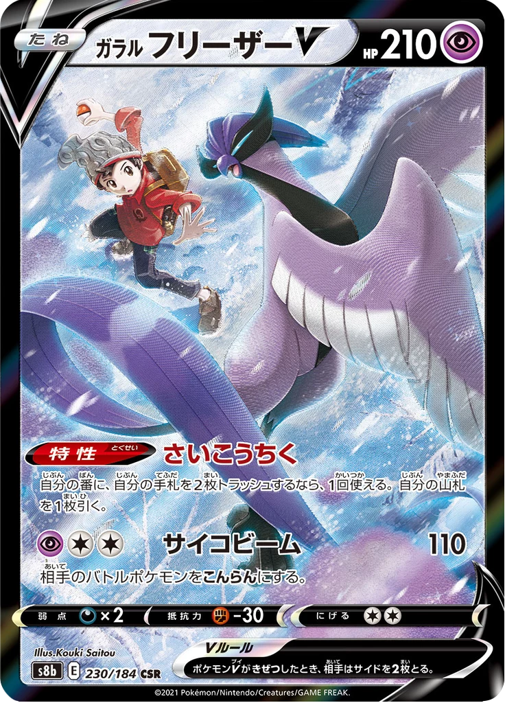 ヤナギのフリーザー 042/141 ポケモンカード VS Articuno ヤナギのフリーザー 042/141 ポケモンカード VS Articuno Pryce's