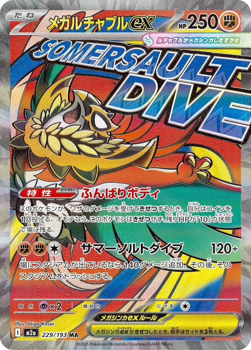 Mega Hawlucha ex 229/193 MA MEGA Dream ex