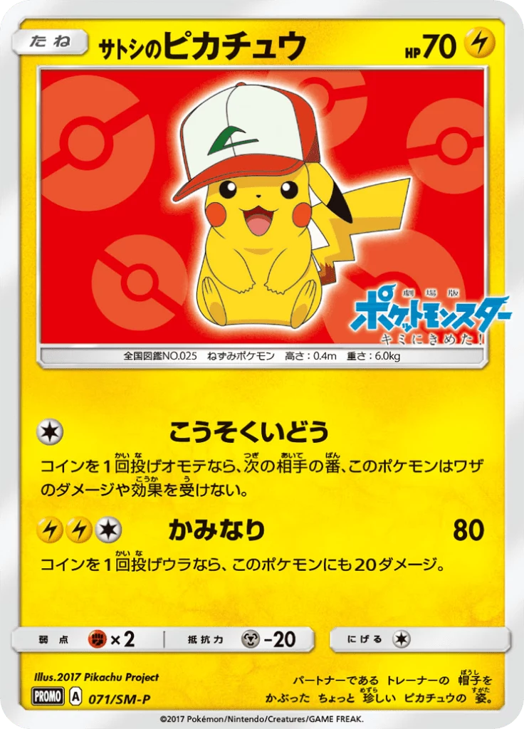 Ash's Pikachu, Original cap, 071/SM-P