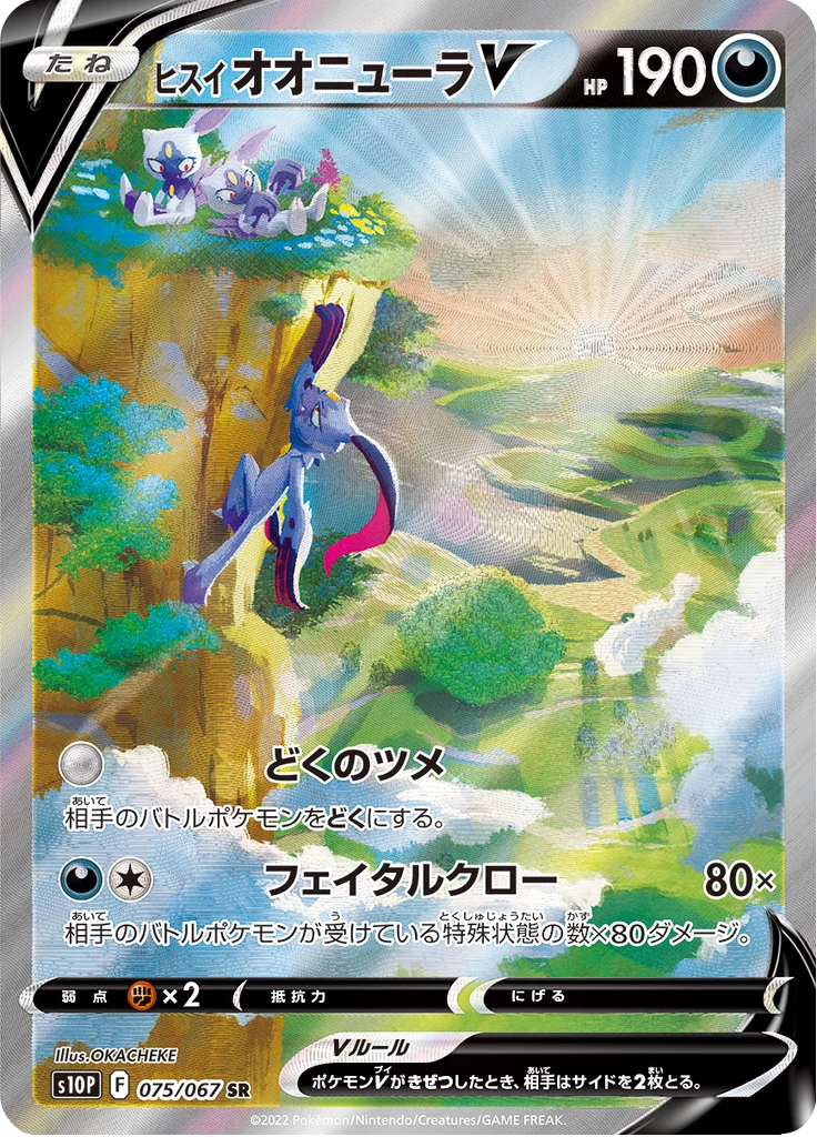 Hisuian Sneasler V, S10P 075/067, alternate-art SR, Space Juggler Japanese Pokemon card