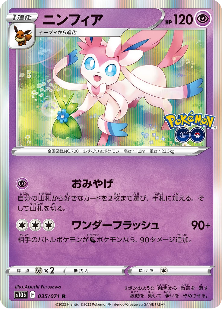 Sylveon S10b 035 Rare Pokemon GO set card