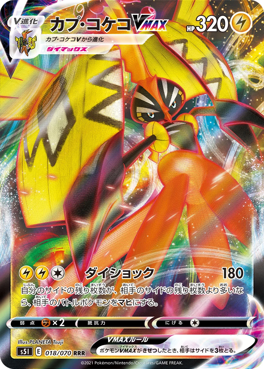 Tapu Koko VMAX RRR 018/070, S5I Single Strike Master