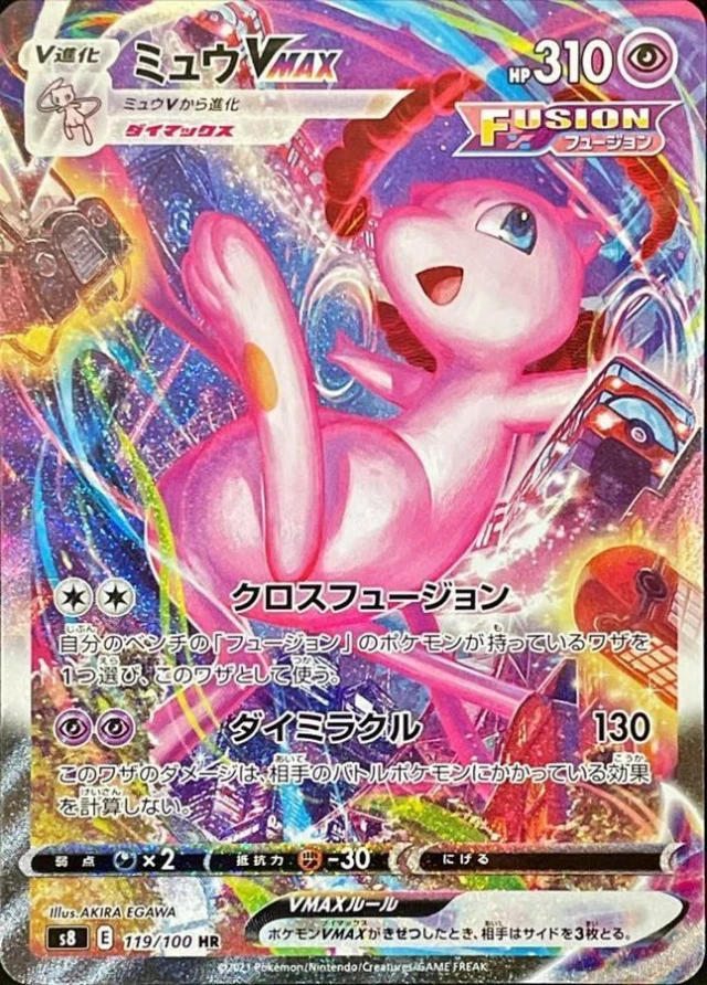 Mew VMAX 119/100 HR Fusion Arts Japanese full art card