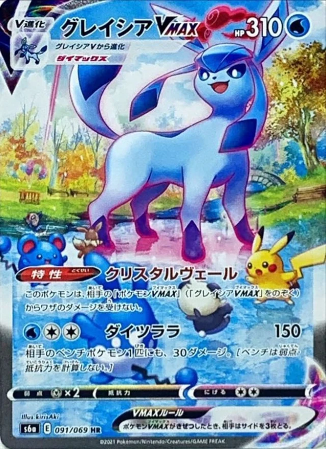 Glaceon VMAX 091/069 HR Eevee Heroes Japanese full art card
