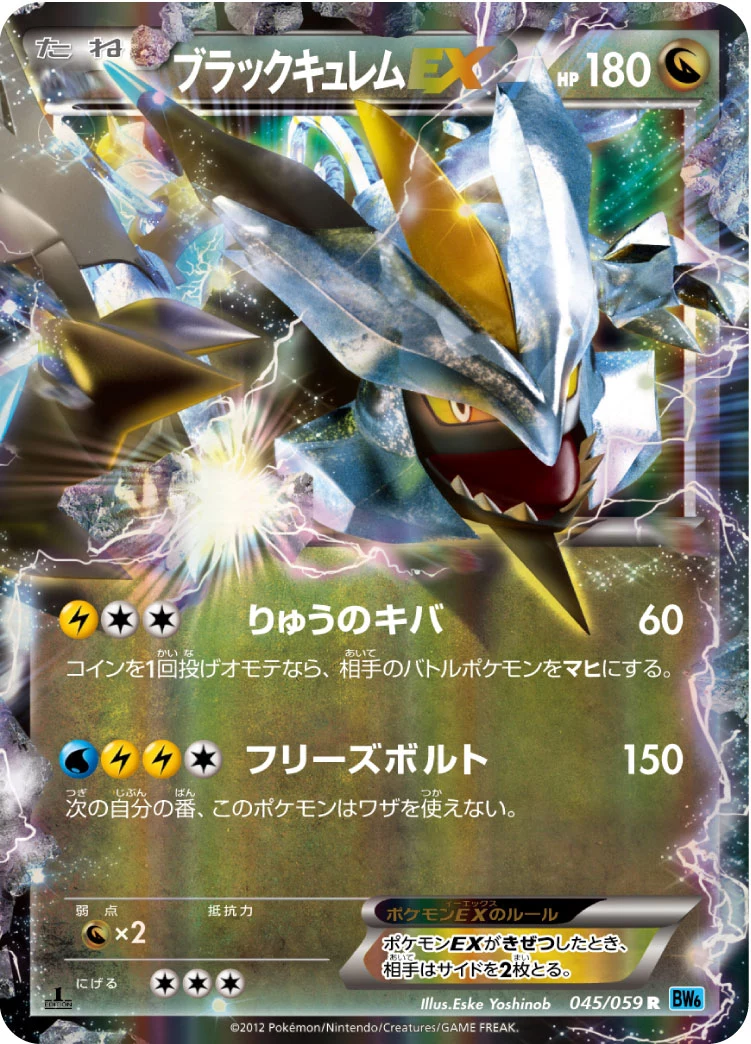 Black Kyurem EX R 045/059 BW6-Bf