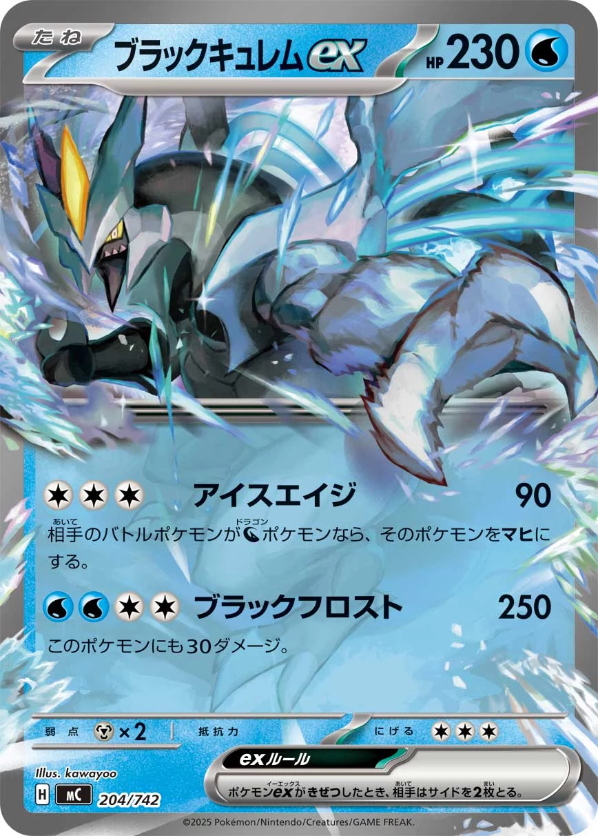 Black Kyurem ex MC 204/742