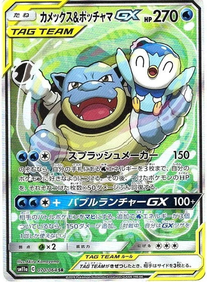 PSA 10 Blastoise & Piplup GX SA 070/064 slab, listed on samuraiswordtokyo.com