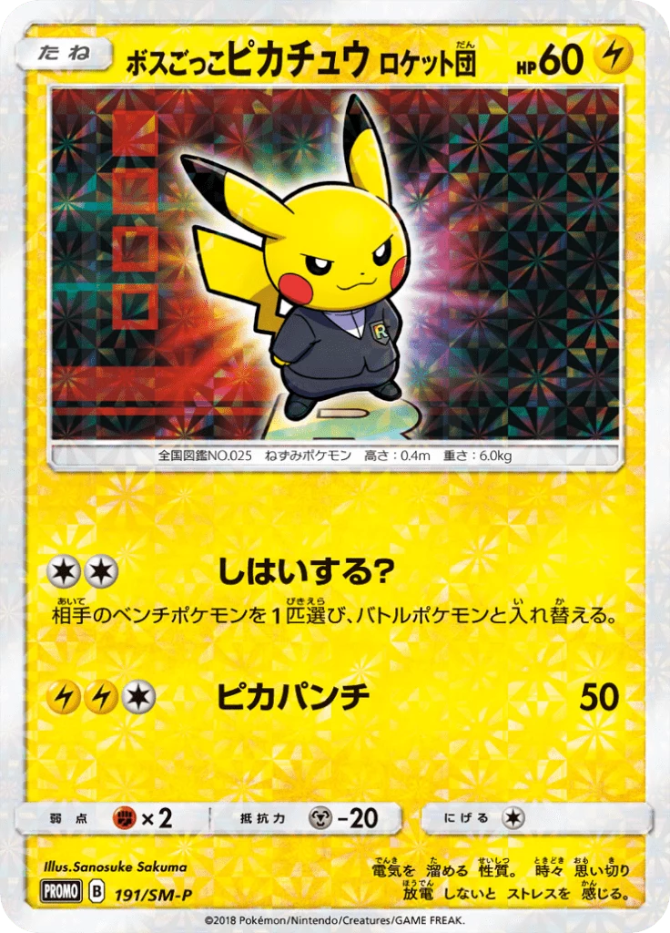 Boss Pikachu Team Rocket, SM-P 191, Promo, SM-P Promotional cards