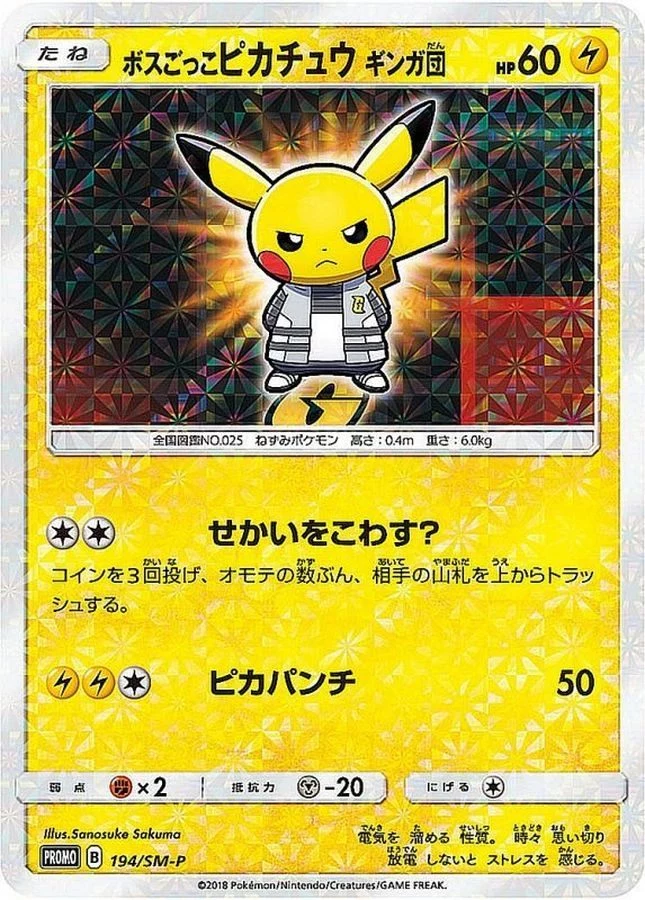 PSA10 Boss Pikachu Team Galactic SM-P 194, listed on samuraiswordtokyo.com