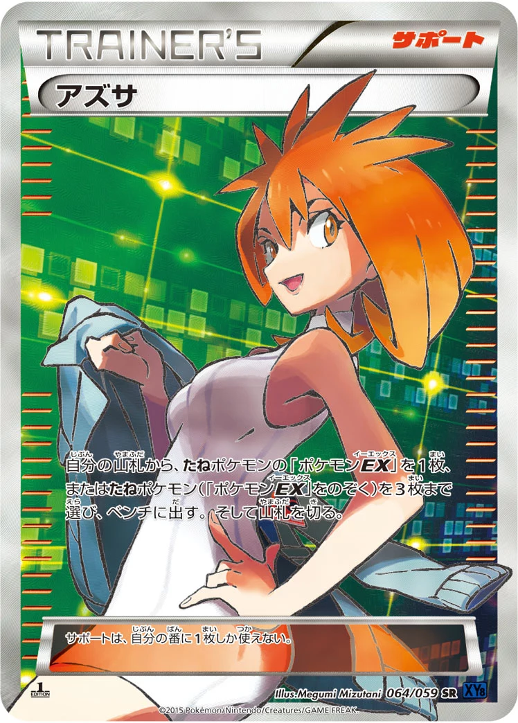 Bridgette (アズサ) SR 064/059, Blue Shock (XY8-Bb)