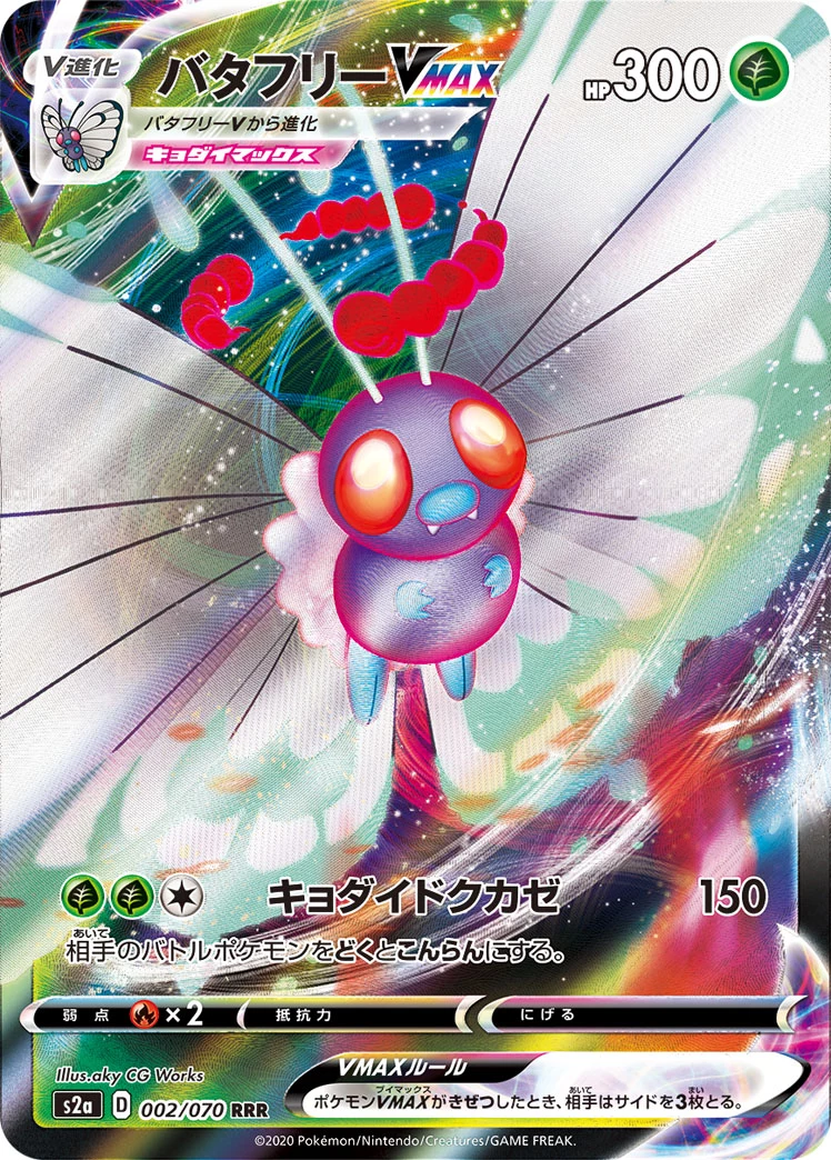Butterfree VMAX 002/070 RRR, S2a