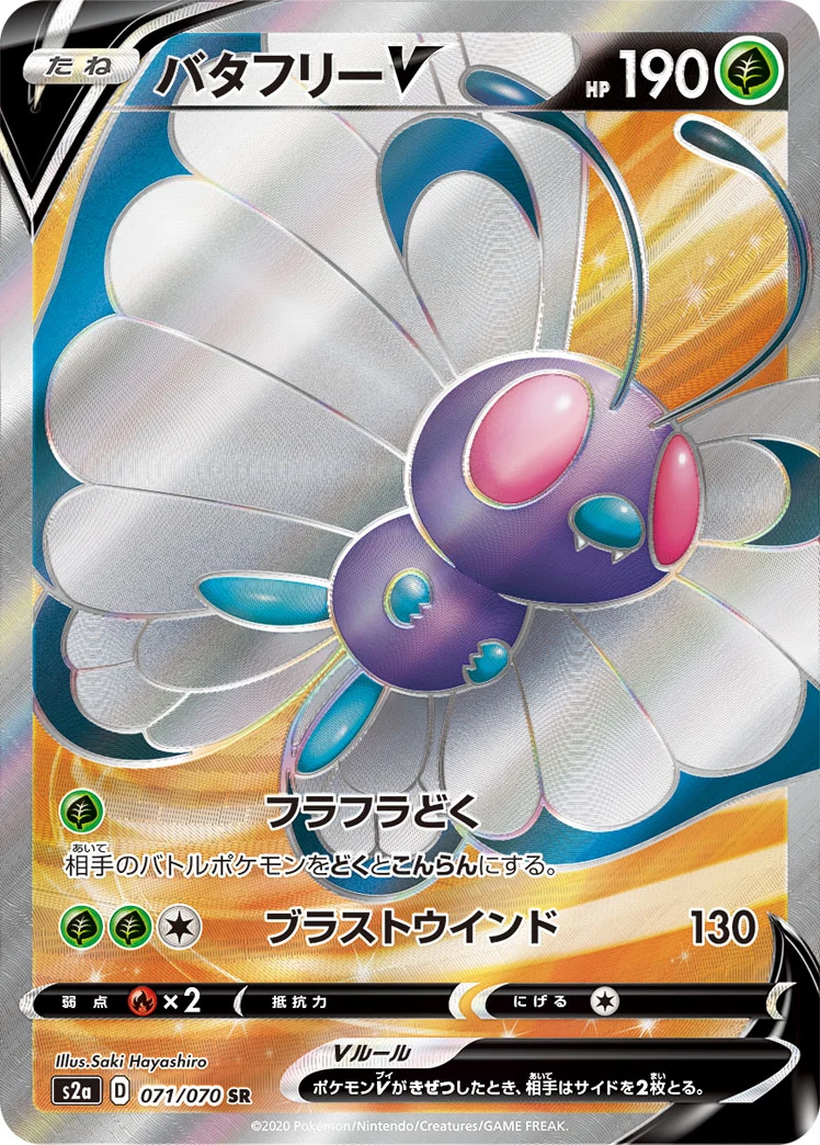 Butterfree V 071/070 SR, S2a
