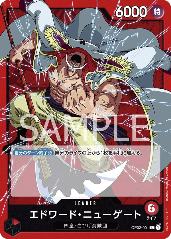Edward.Newgate (Whitebeard), L, 리더, -Paramount War- [OP-02]