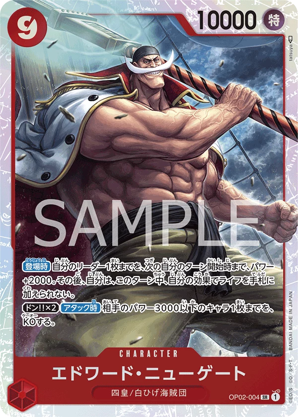 Edward.Newgate (Whitebeard), SR, 캐릭터, -Paramount War- [OP-02]