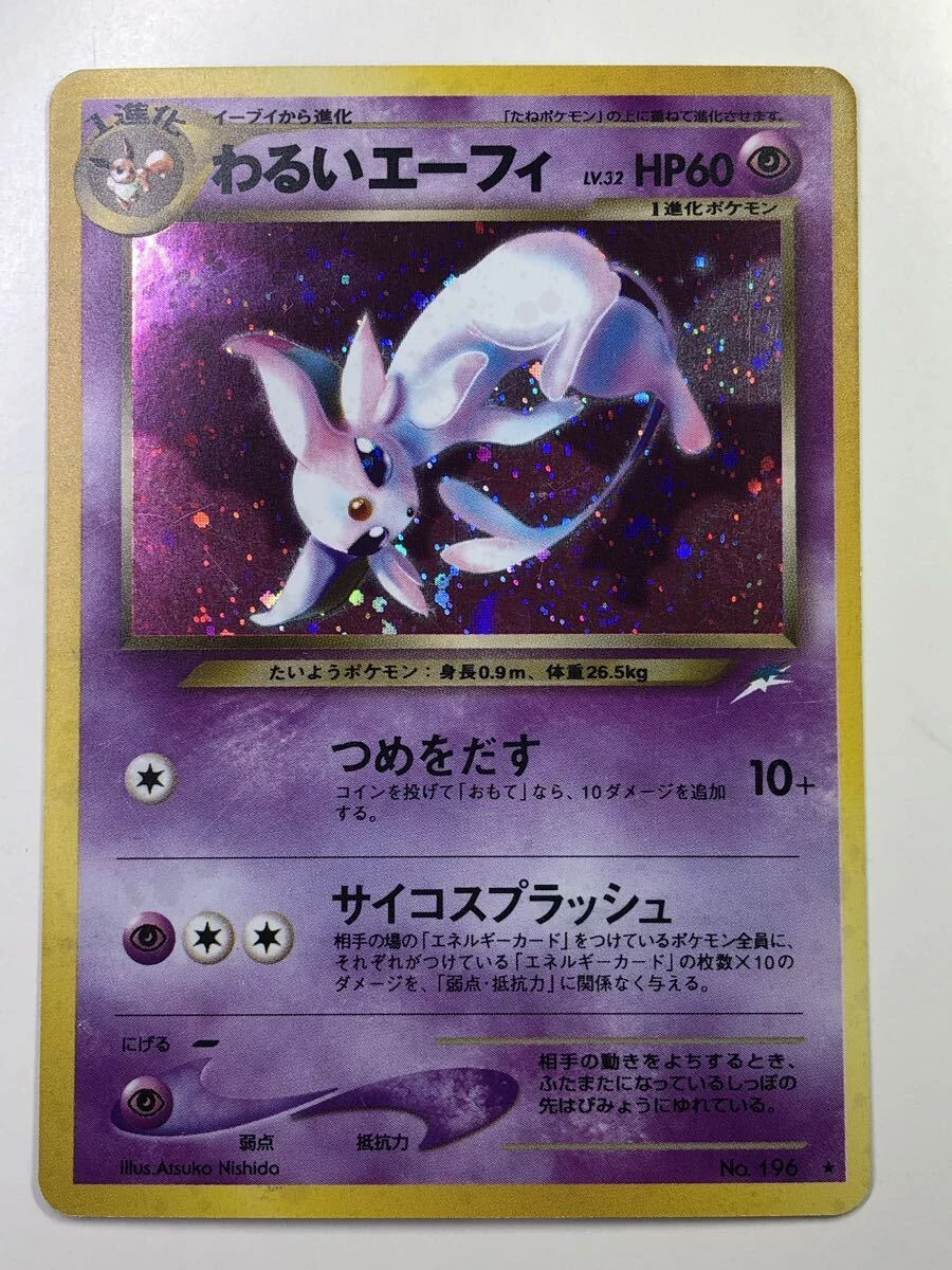 PSA 10 Dark Espeon Old Back, listed on samuraiswordtokyo.com