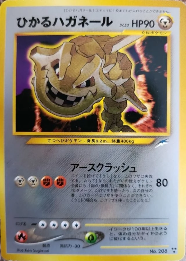 PSA 10 Cal Steelix Old Back promo, listed on samuraiswordtokyo.com