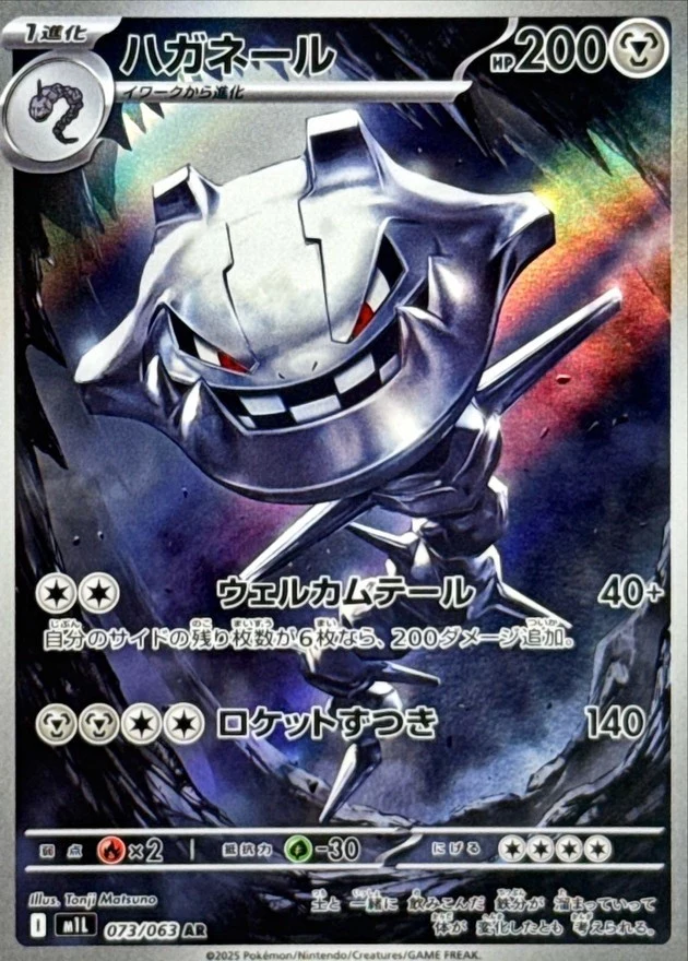 PSA 10 Steelix AR 073/063, listed on samuraiswordtokyo.com