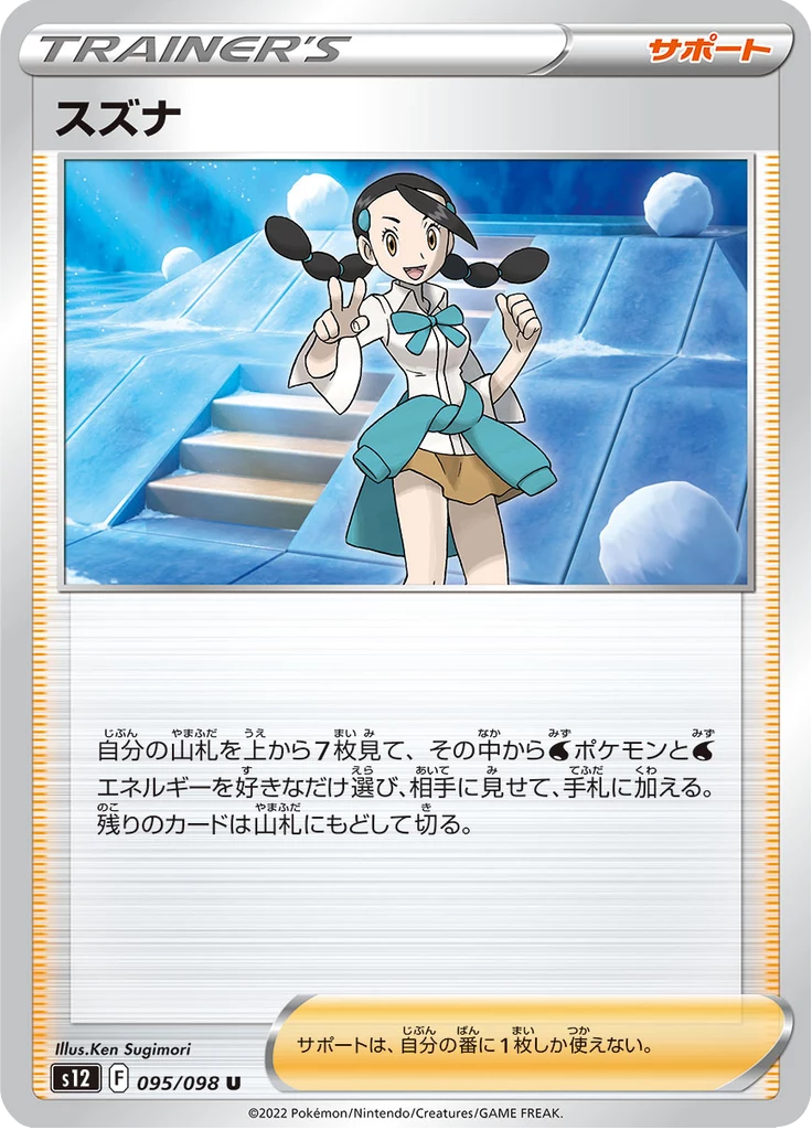 Guía de la carta de Apoyo Candice: la Secret Rare de Paradigm Guía de la carta de Apoyo Candice: la Secret Rare de Paradigm