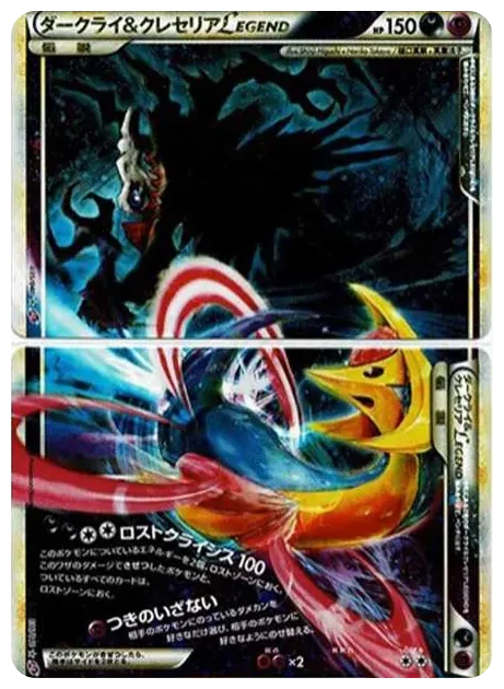 PSA10 Darkrai & Cresselia LEGEND [LL 035-036/040], gelistet auf samuraiswordtokyo.com