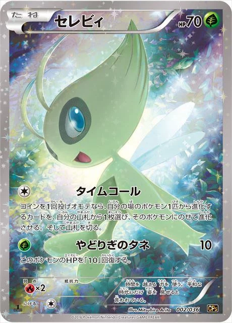 PSA 10 Celebi 1st Edition CP5 002/036 slab, listed on samuraiswordtokyo.com