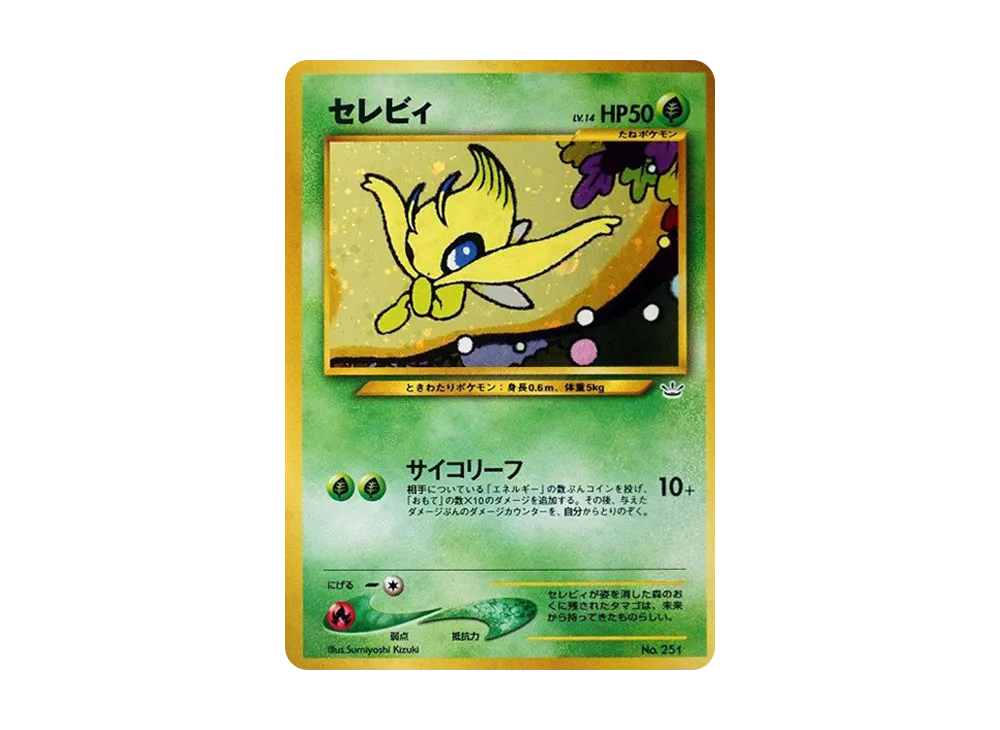 PSA10 Celebi : Old Back [PRMF-3 No.251], gelistet auf samuraiswordtokyo.com