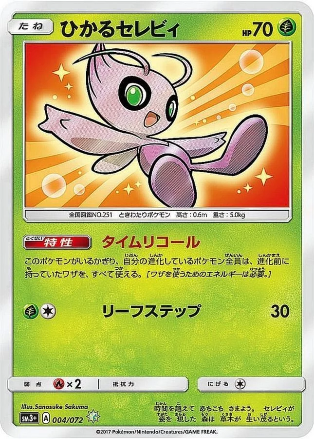 PSA 10 Shining Celebi H SM3+ 004/072 slab, listed on samuraiswordtokyo.com