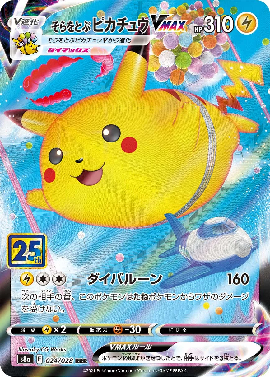 Flying Pikachu VMAX RRR 024/028 25th Anniversary Collection S8a, gambar kartu resmi