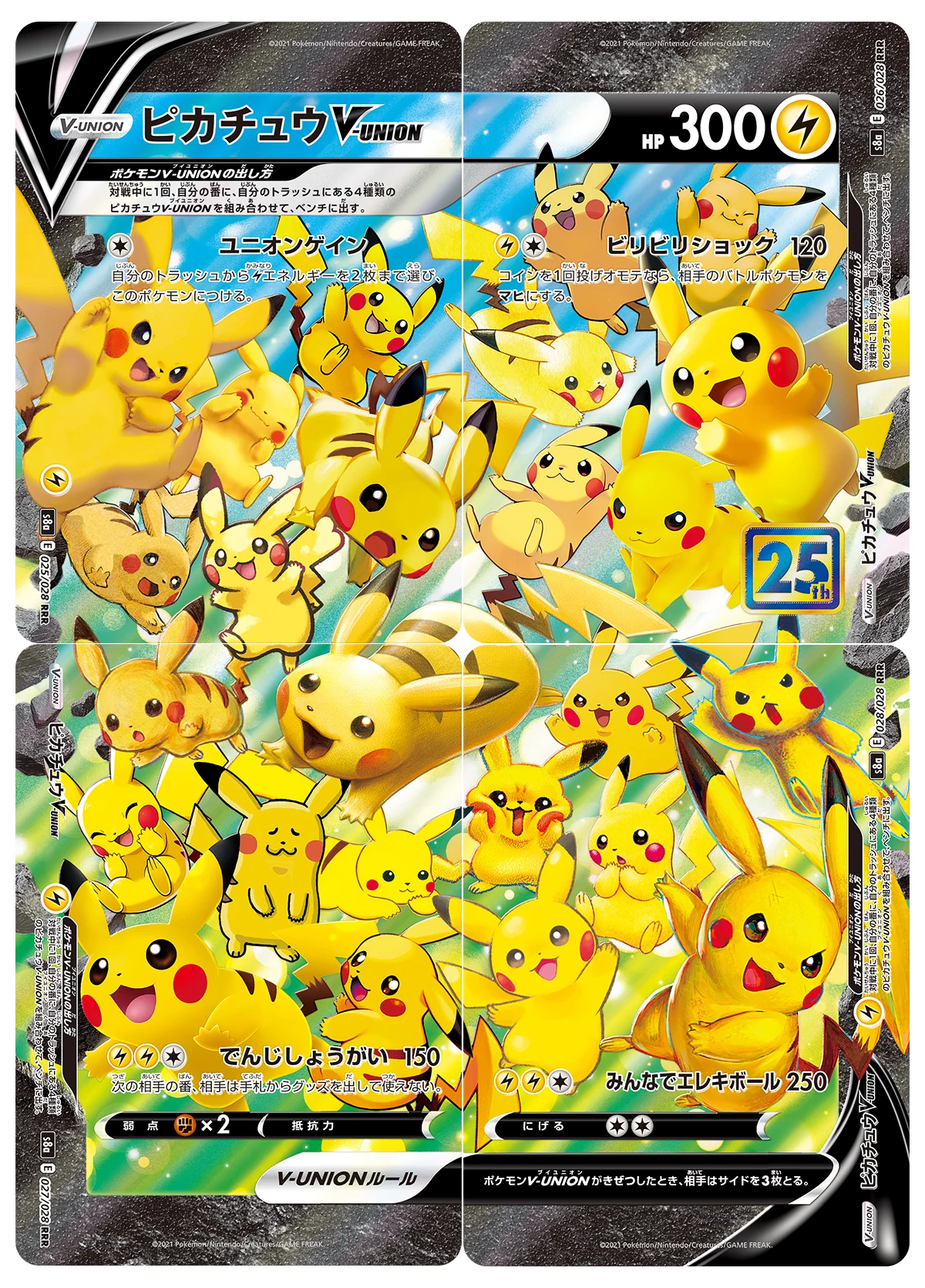 Pikachu V-UNION RRR 025-028/028 25th Anniversary Collection S8a, gambar kartu resmi