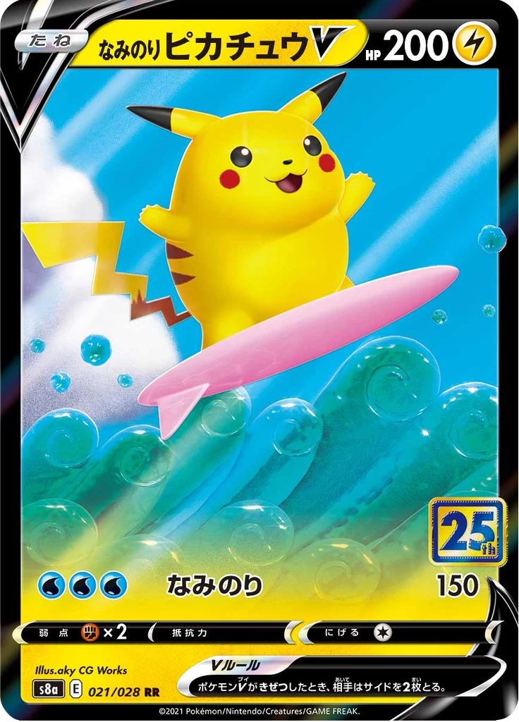 Surfing Pikachu V, S8a #21, 25th Anniversary Collection