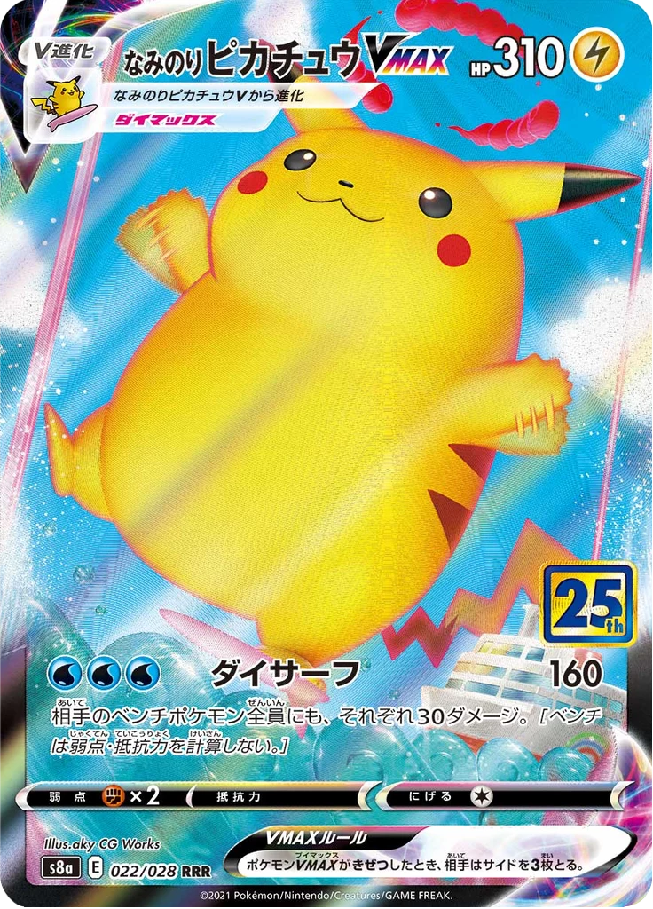 Surfing Pikachu VMAX, S8a #22, 25th Anniversary Collection