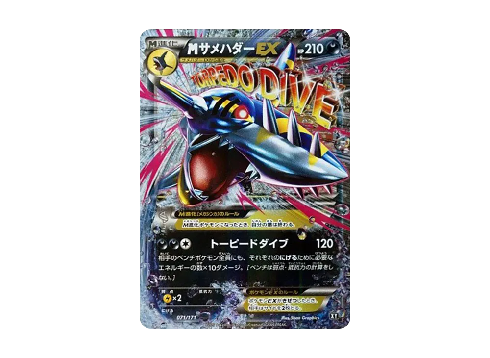 PSA 10 M Sharpedo EX 071/171 slab, listed on samuraiswordtokyo.com
