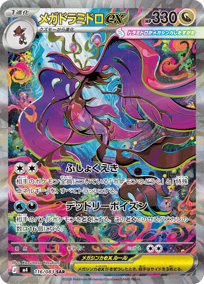 Mega Dragalge ex SAR M4 116/083