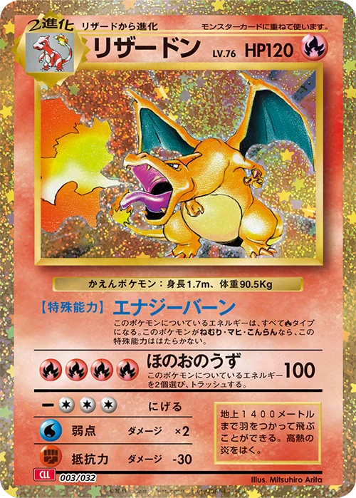 Charizard CLL 003/032 — offizielle Referenz zu Pokémon Card Game Classic