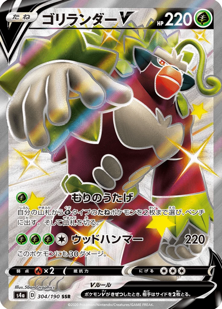 Charizard V SSR 307/190: PSA10 Guide & Price