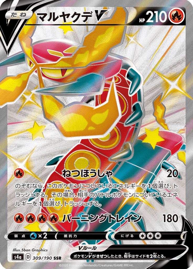 Charizard V SSR 307/190: PSA10 Guide & Price