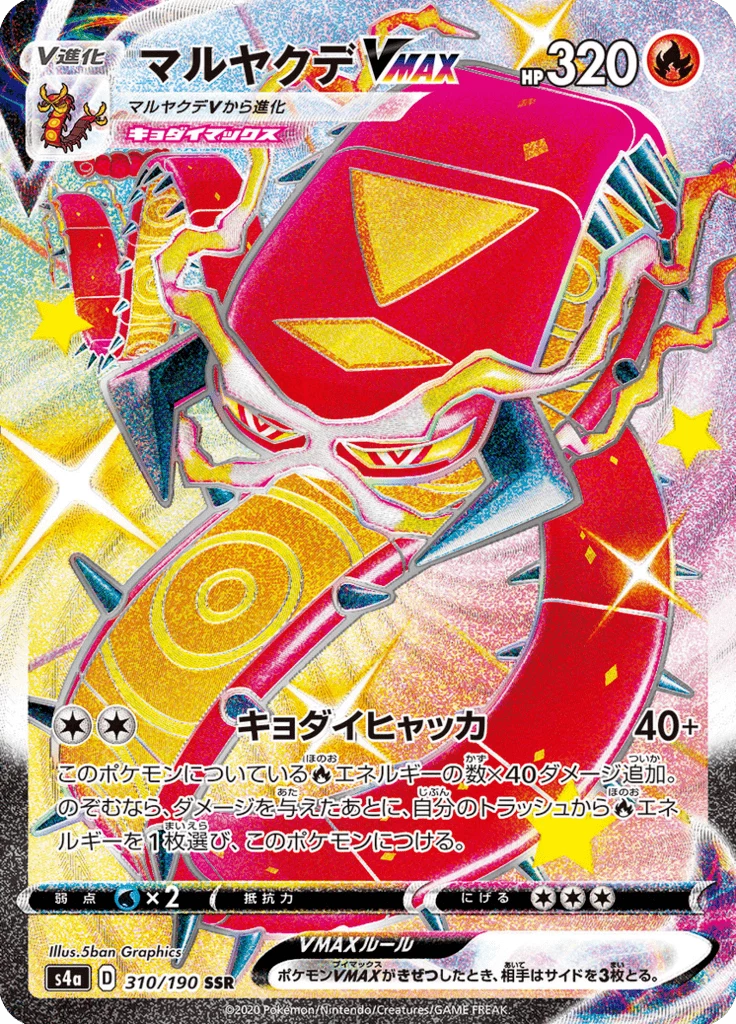Charizard V SSR 307/190: PSA10 Guide & Price