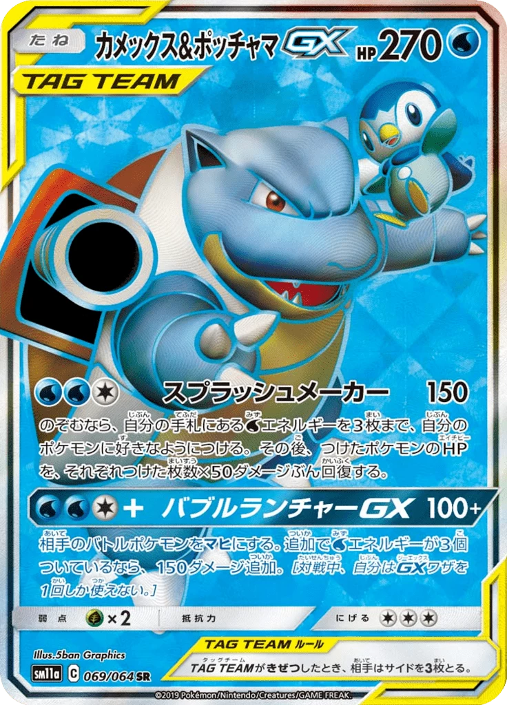Charizard & Braixen GX 068/064 SA: PSA 10 Guide