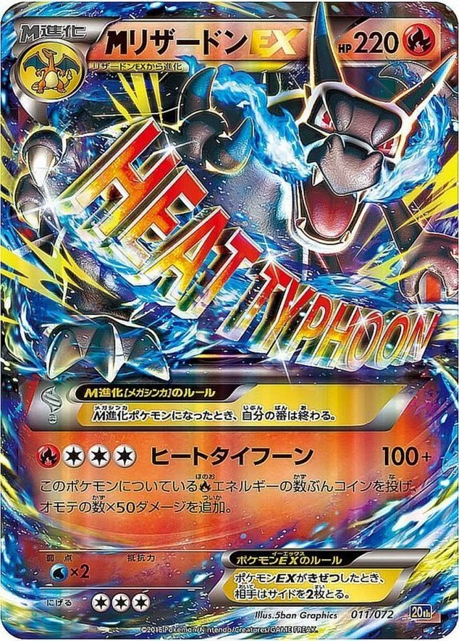 M Charizard EX，XY-20th 011/072 Starter Pack，PSA 10