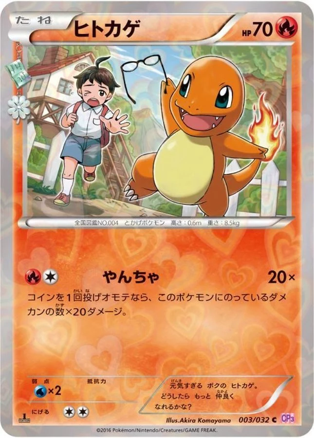 PSA 10-Slab von Charmander CP3 003/032, gelistet auf samuraiswordtokyo.com