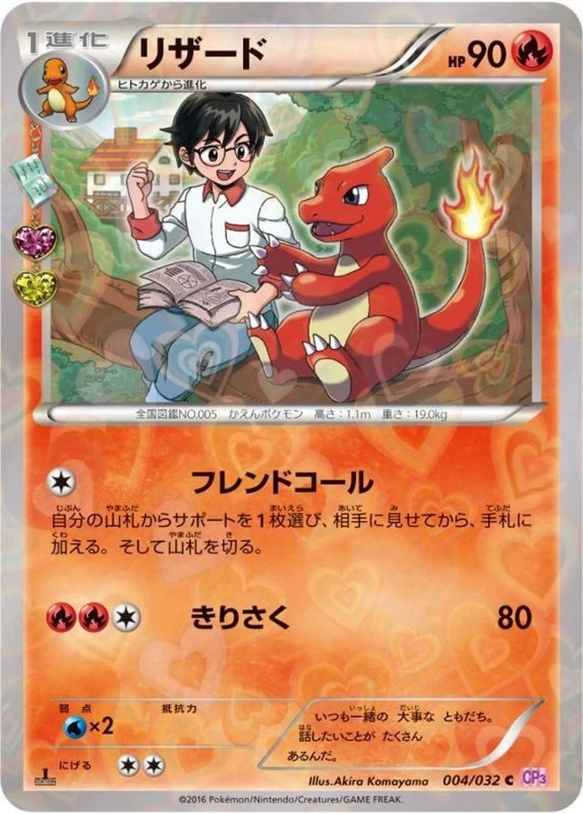 PSA 10 Charmeleon 004/032 1st Edition slab, listed on samuraiswordtokyo.com