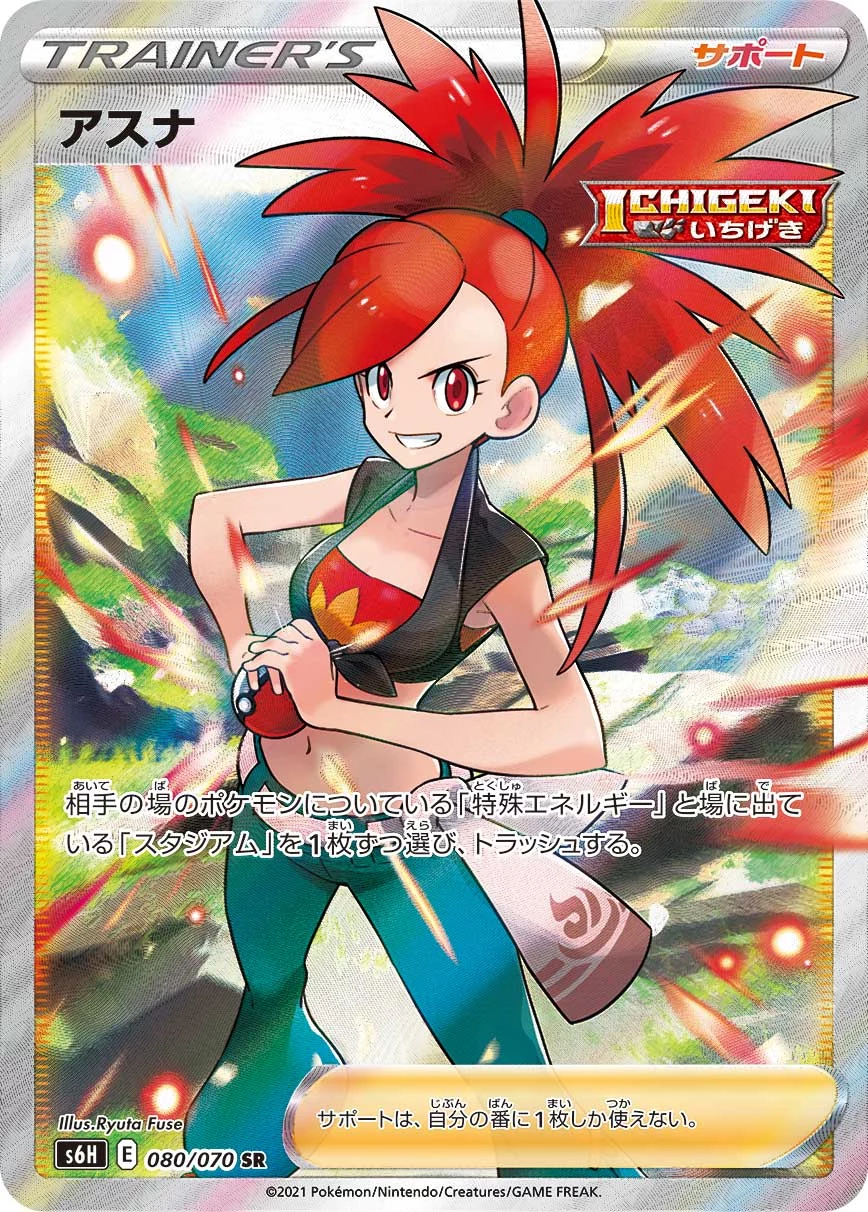 Flannery 080/070 SR S6H Silver Lance