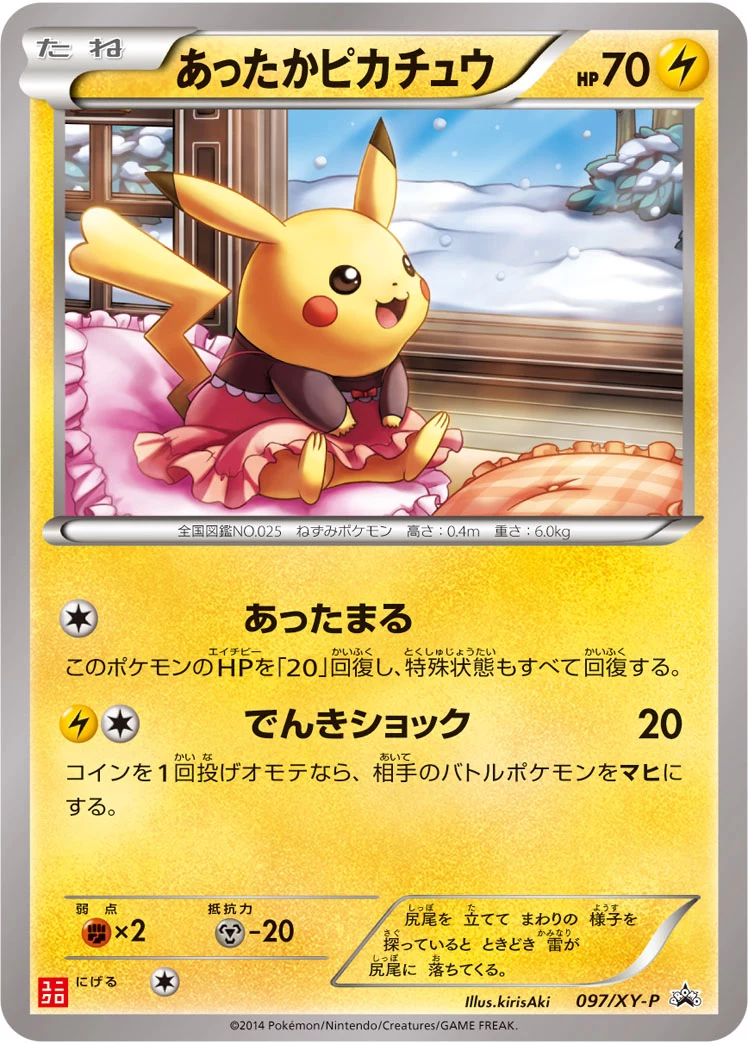 Warm Pikachu(あったかピカチュウ)XY-P 097/XY-P,XY-P 促销卡