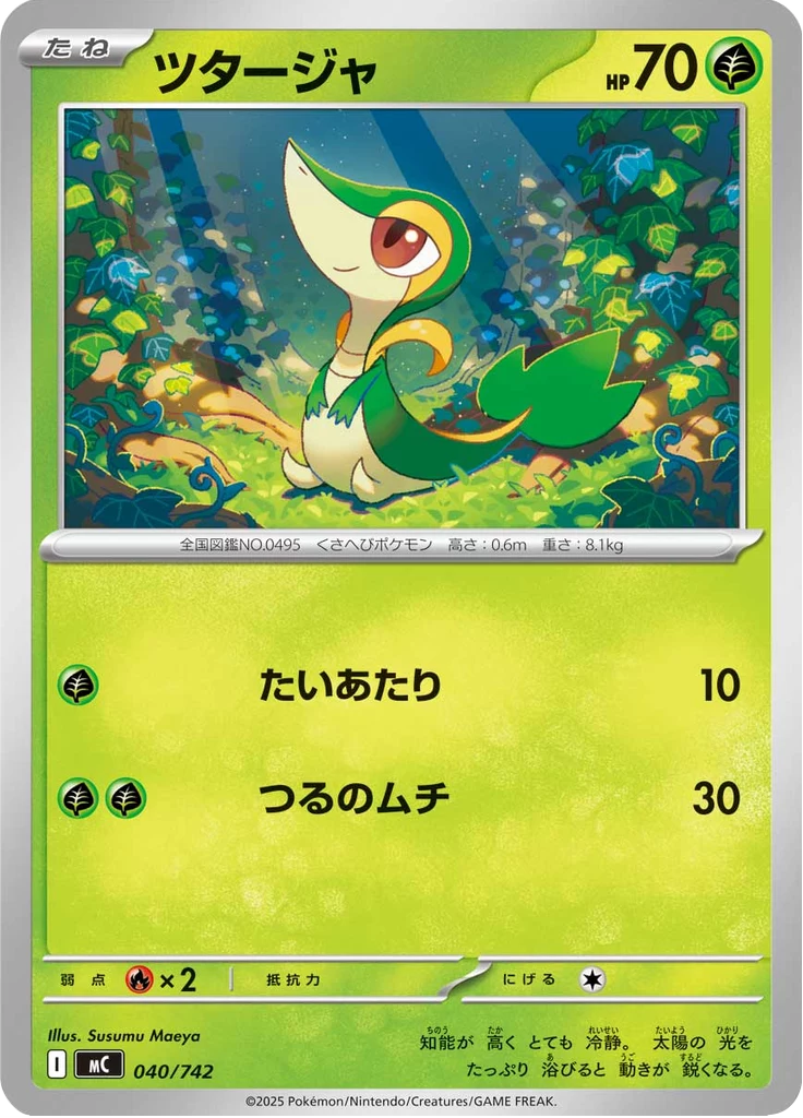 Snivy 040 Starter Decks 100 Battle Collection Japanese Pokemon card